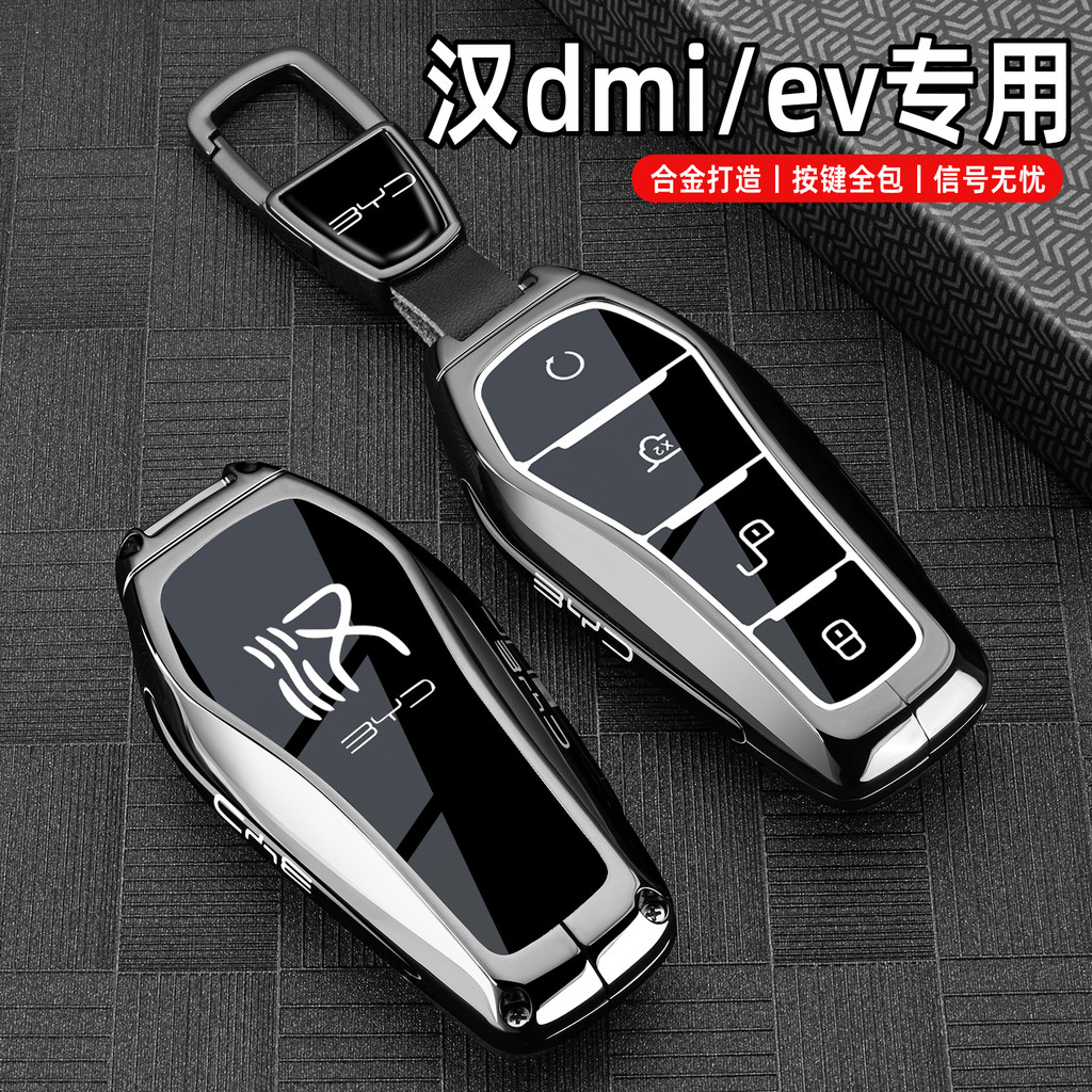 2026 novo estilo Biadihan dmi chave capa 25 estilos Han ev nobre carro-chefe especial acessórios do carro fivela escudo