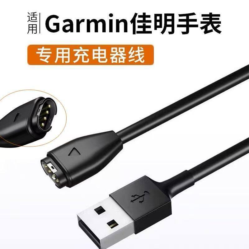 Adequado para Garmin Garmin Watch Cabo de carregamento Forerunner255 Instinct Marathon Cabo de dados FR265