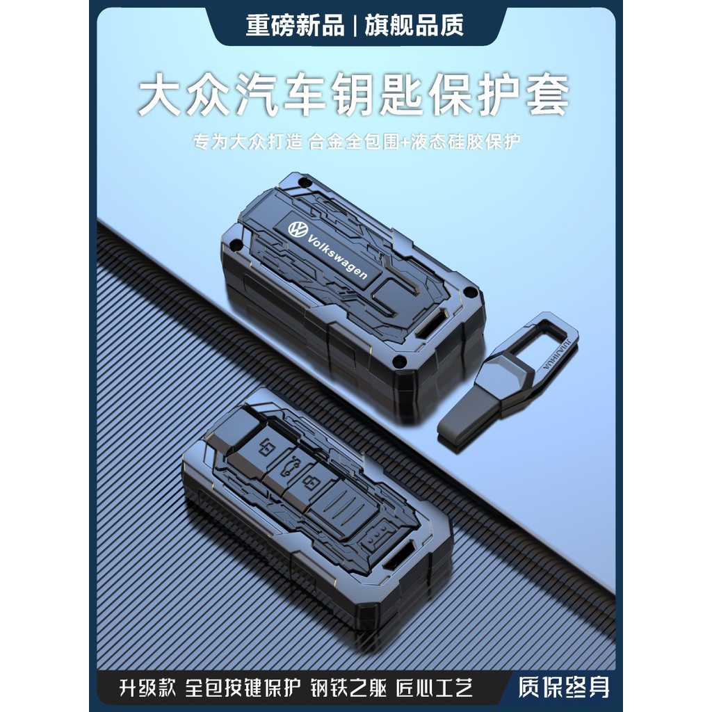Capa para chave Volkswagen Magotan Lingdu Toon X Car Golf Range Rover Passat CC Bag ID.436 Range Rover Shell