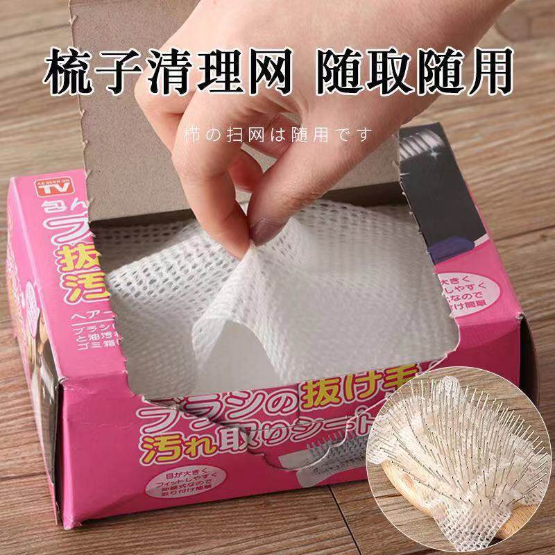 Almofada de ar pente limpeza Net limpeza ferramenta útil Airbag limpeza papel Curling pente cilindro pente limpador limp