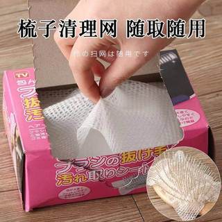 Almofada de ar pente limpeza Net limpeza ferramenta útil Airbag limpeza papel Curling pente cilindro pente limpador limp
