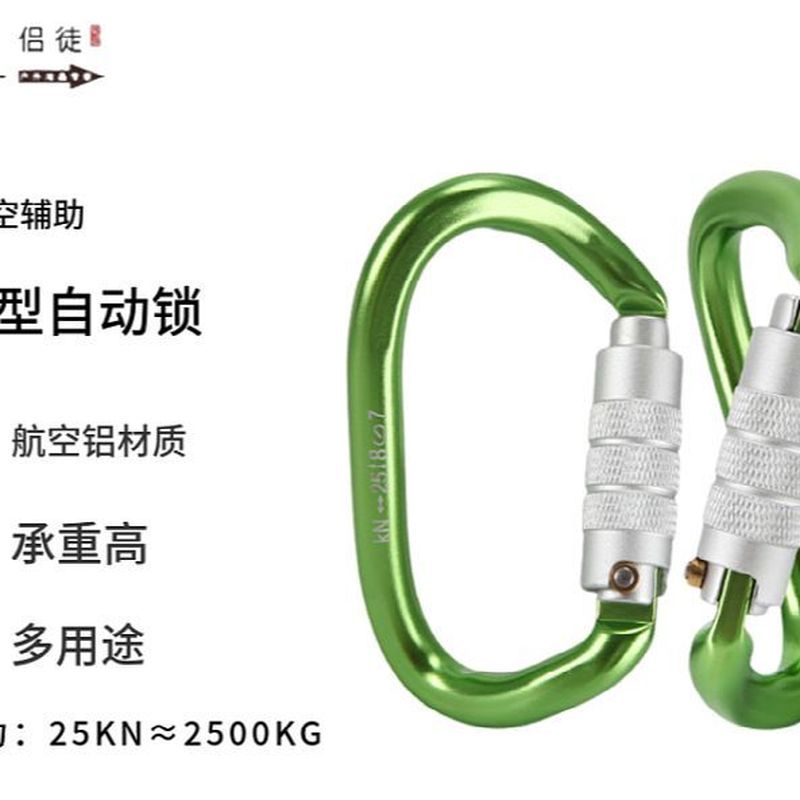 Z Zhuzhou Liying Trading Co., Ltd. Escalada montanhismo forma anormal fivela de bloqueio automático trabalho Aerial alum