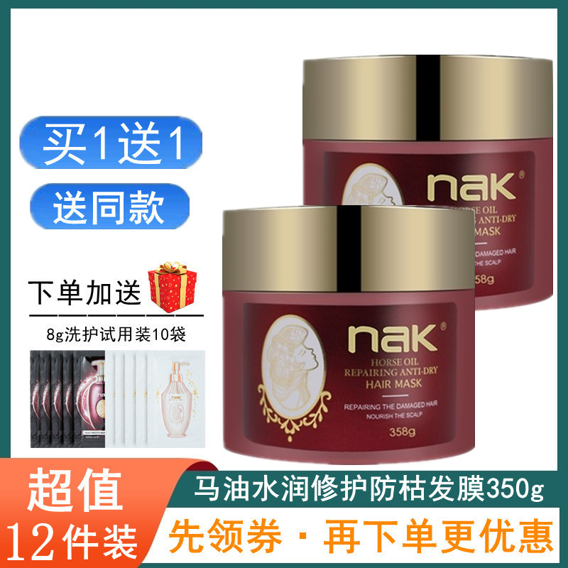 Nak óleo de cavalo hidratante reparação Anti-seco máscara de cabelo reparação tingimento Perm Frizz seda luz pomada assa