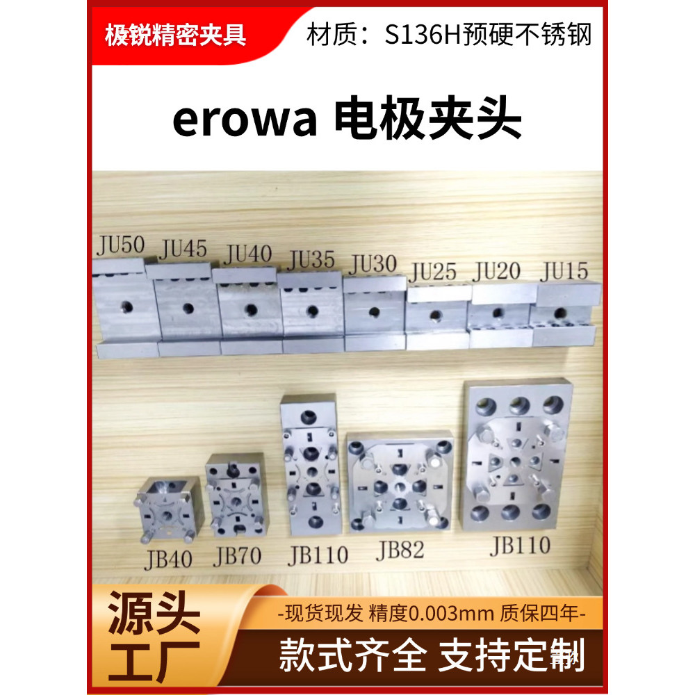 Mandril de eletrodo EROWA para máquina de eletroerosão, suporte de ferramenta de cobre, dispositivo de posicionamento pl