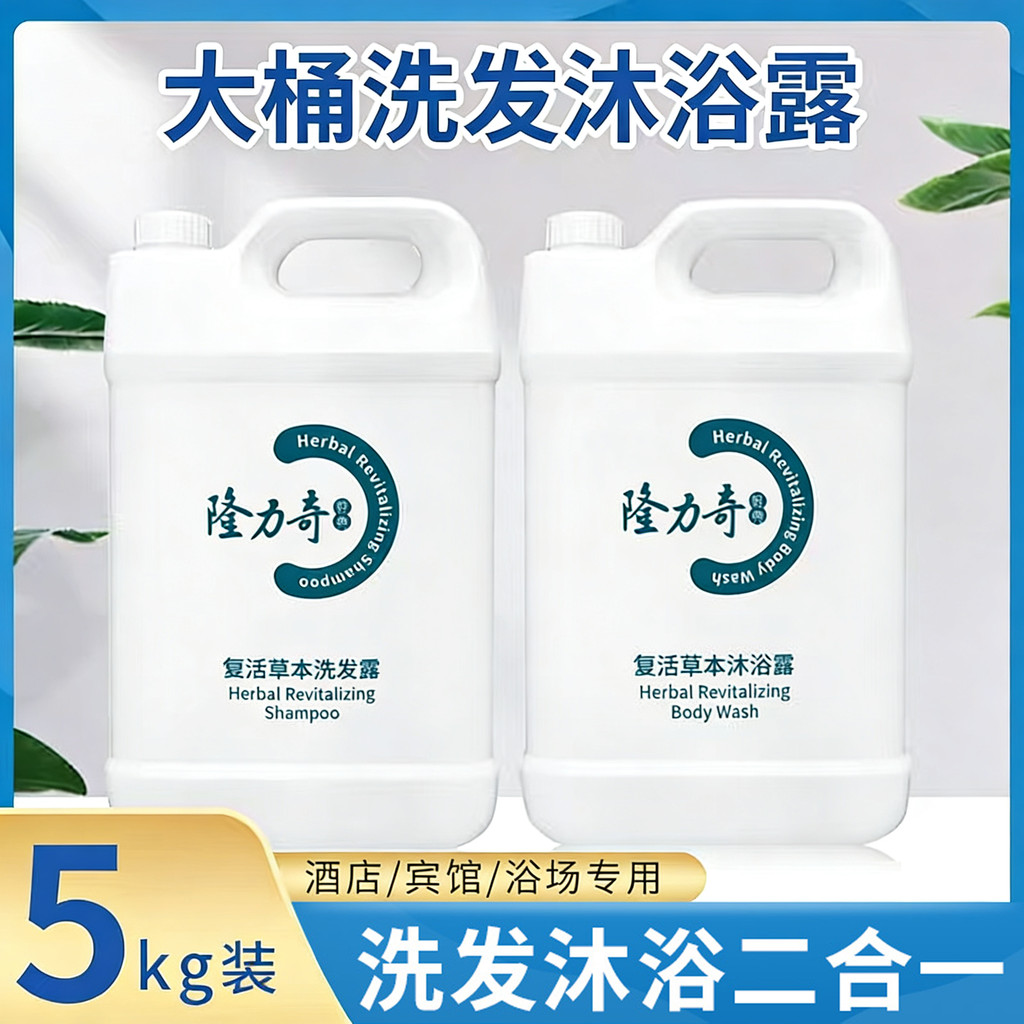 Long Living Herbal Shampoo Gel de banho Hotel Hotel B & B Conjunto comercial dedicado doméstico