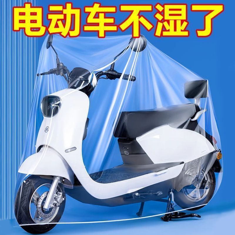 Capa de chuva para veículo elétrico, descartável, transparente, para carro, motocicleta, bicicleta, capa completa, prote