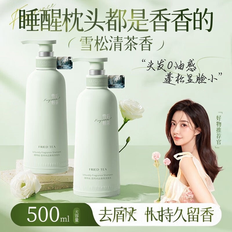 Fragrância de chá transparente de cedro?Vettes Leisurely Shampoo After Snow Sencha Homens Mulheres Fofo Controle de Oleo