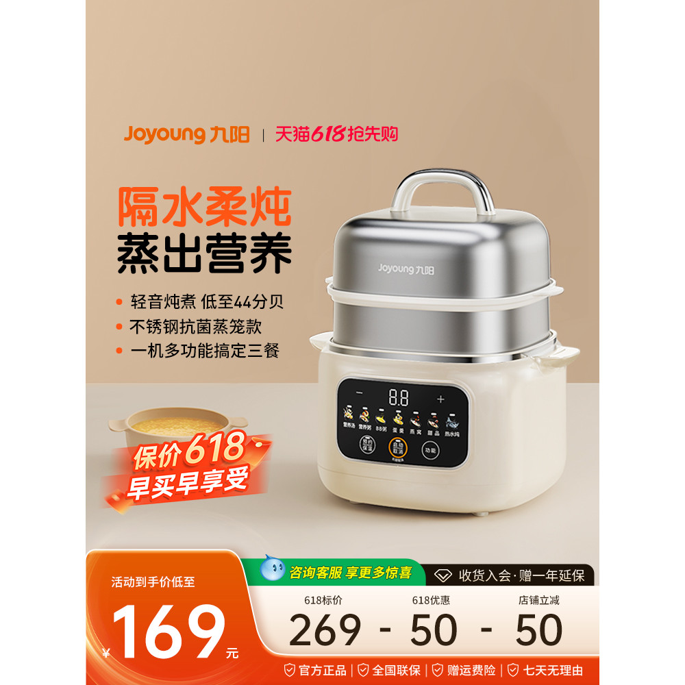 Panela elétrica Joyoung Panela para bebê Congee para bebê Panela de comida complementar bb Sopa Ninho de pássaro Ensopad
