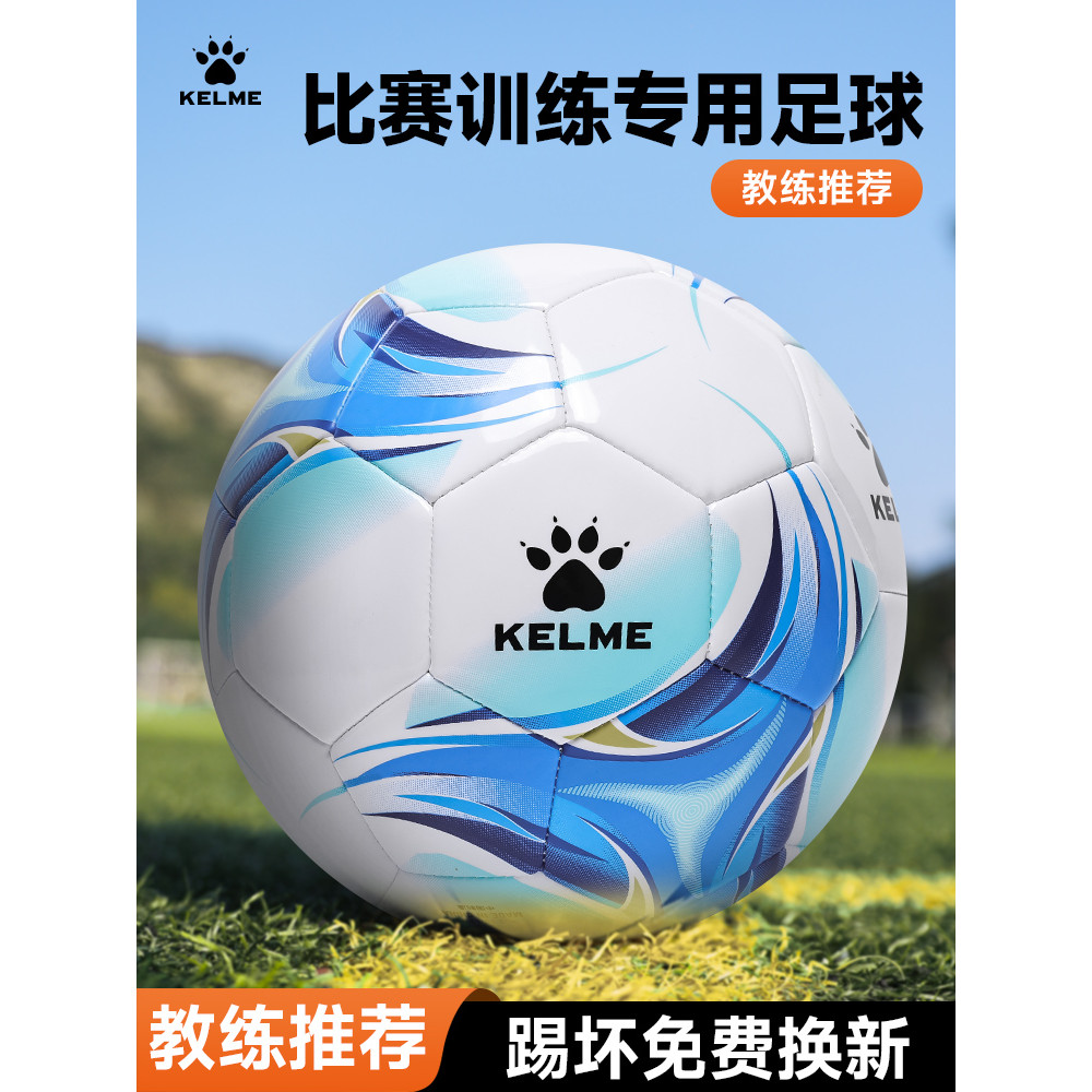 Kelme Kelme Kelme Kelme Futebol No. 4 alunos do ensino fundamental infantil dedicados para adultos No 5 Exa de entrada d