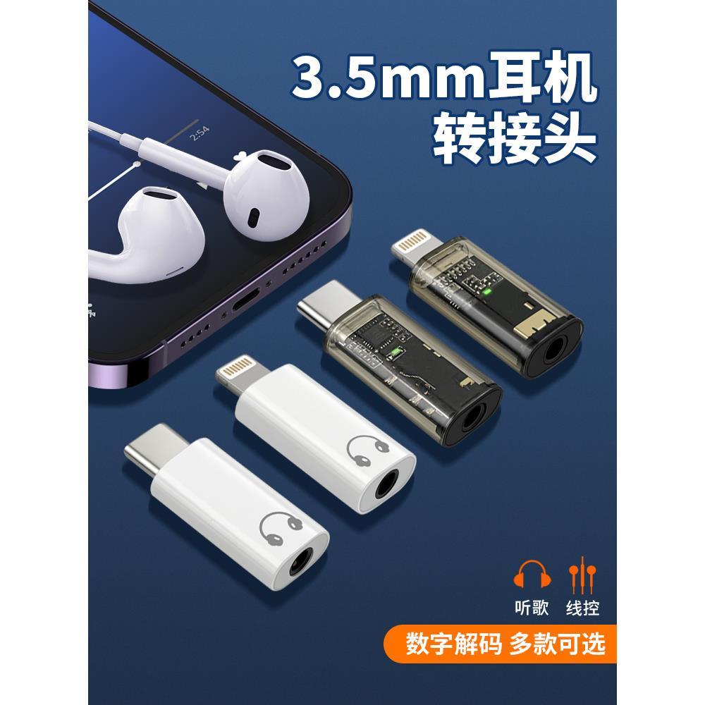 Adequado para adaptador de fone de ouvido Apple Adaptador de áudio de 3.5 mm iPhone/11/14/15/13/16 Interface de telefone