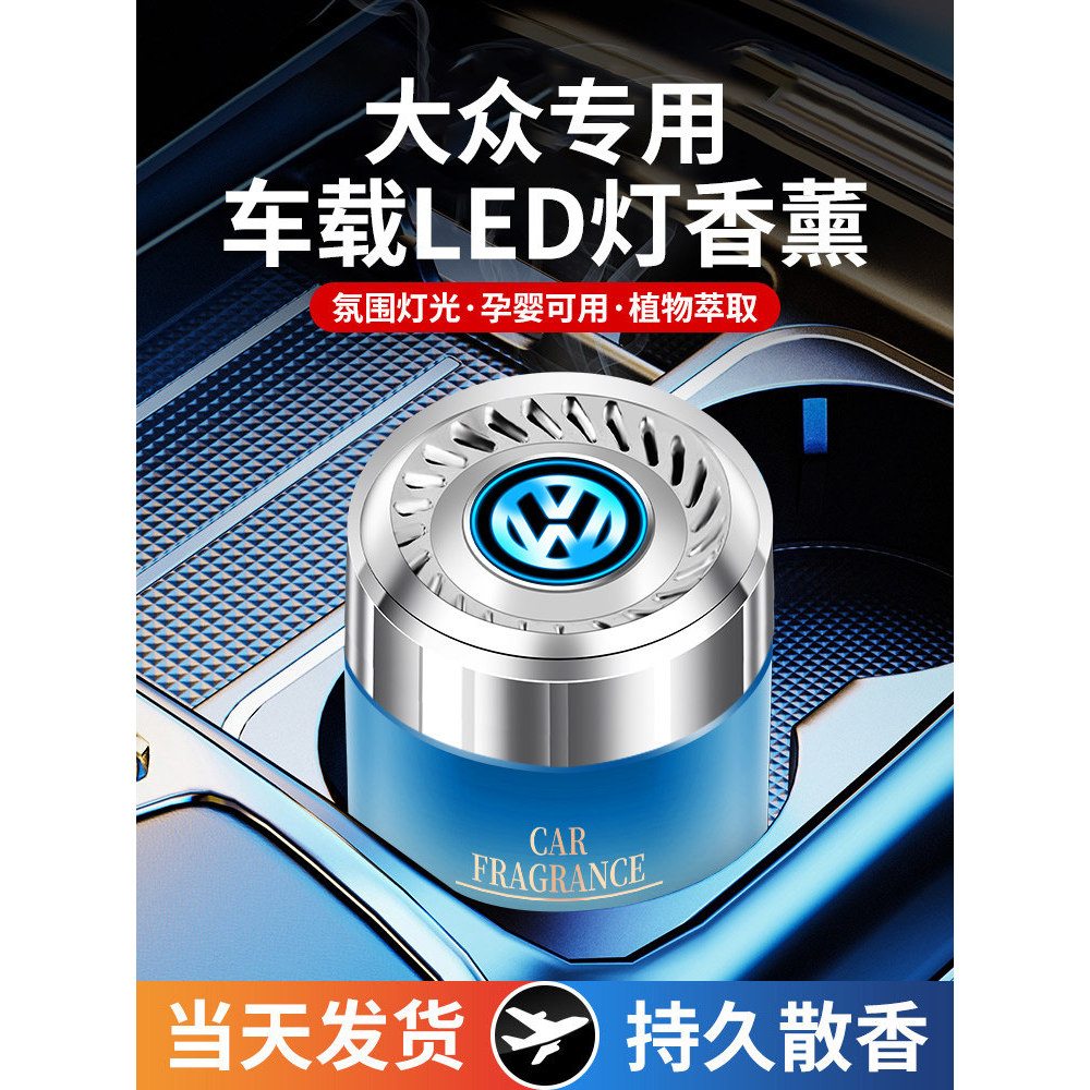 Volkswagen carro aromaterapia Lavida Sagitar Magotan Passat Tiguan L Bora visita Tuyue ID.3/CC Perfume de carro