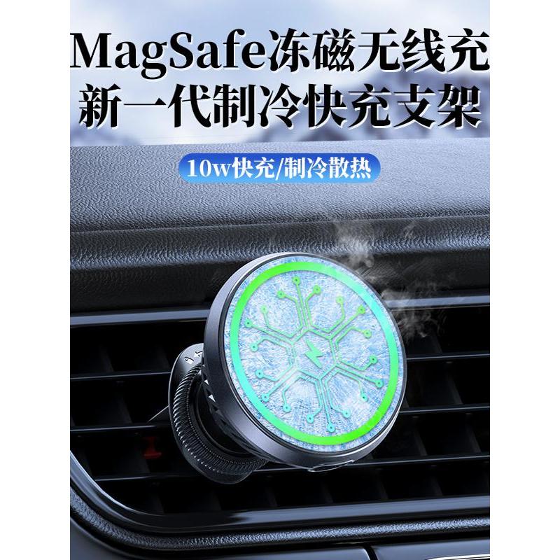 Carregador sem fio para carro, refrigeração semicondutora adequada para Apple ma