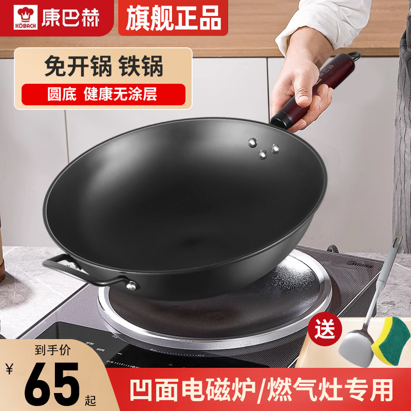 Panela aberta fogão de indução côncavo dedicado wok panela de ferro fundo pontiagudo wok gás fundo redondo fogão de indu