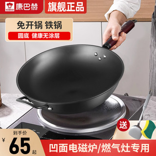 Panela aberta fogão de indução côncavo dedicado wok panela de ferro fundo pontiagudo wok gás fundo redondo fogão de indu