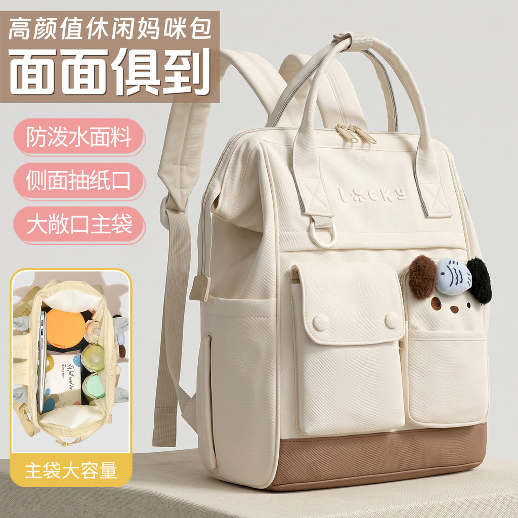 Mamãe saco bonito mochila Casual All-Match bebê mamãe com bebê passeio mochila andando bebê mãe saco do bebê grande capa