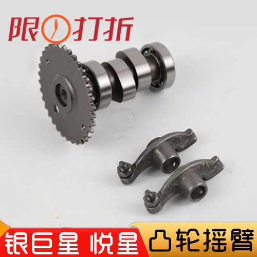 Adequado para Haojue Silver Superstar HJ125T-9/9C Ou 23 Cam Yuexing HJ125T-11A Braço oscilante de árvore de cames