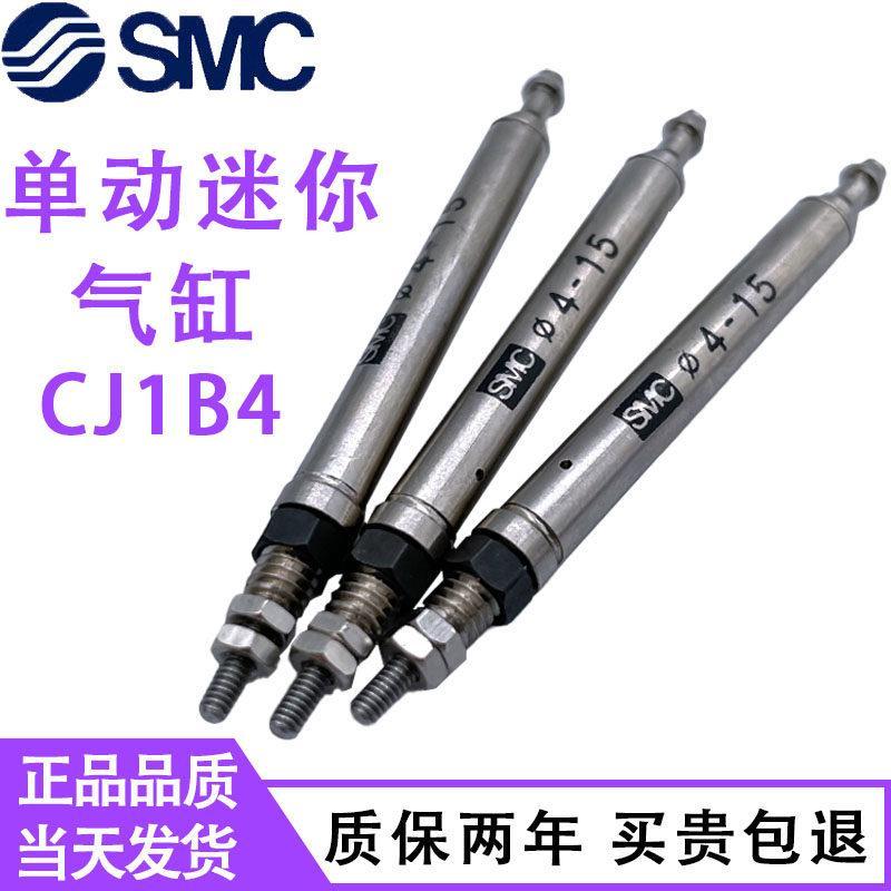 SMC Pneumático Pequeno Tipo de Micro Agulha de Ação Única CJ1B4X5X10X15X20 Mini Caneta Tipo Cilindro Série