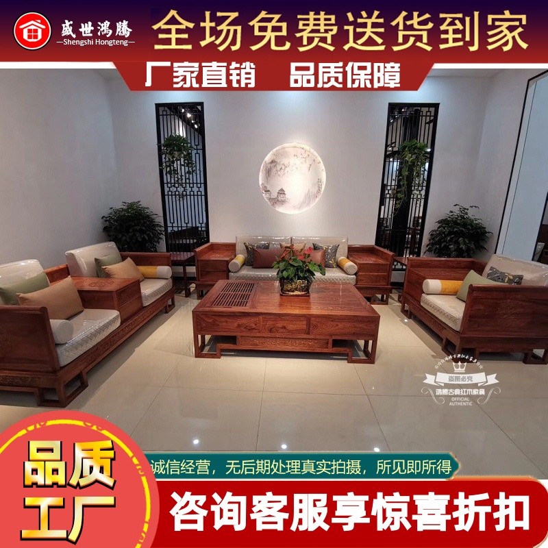 Sofá de mogno ouriço sândalo vermelho moderno novo estilo chinês caixa sofá jacarandá simples madeira maciça sala estar 