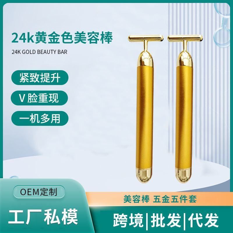 Beleza 24k vara de massagem de ouro tipo massagem vara T vara ouro beleza levantamento instrumento elétrico estilo trans