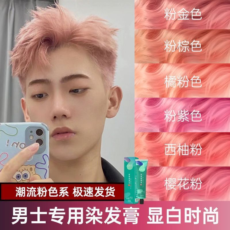 2025 Popular venda quente rosa ouro tintura de cabelo creme tire-se estudante masculino laranja rosa roxo marrom toranja