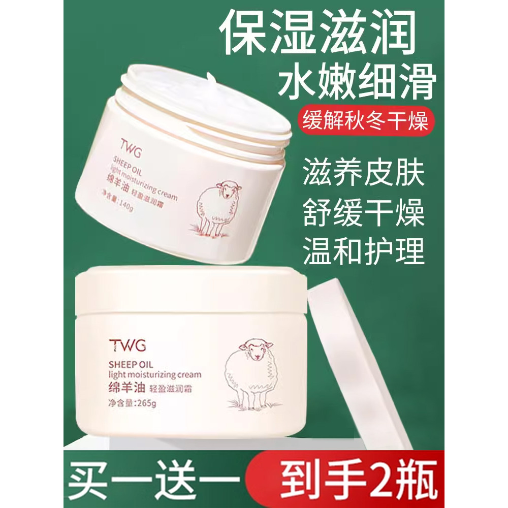 Creme de lanolina genuíno hidratante hidratante algodão Yangyang creme hidratante creme para as mãos loção corporal prod