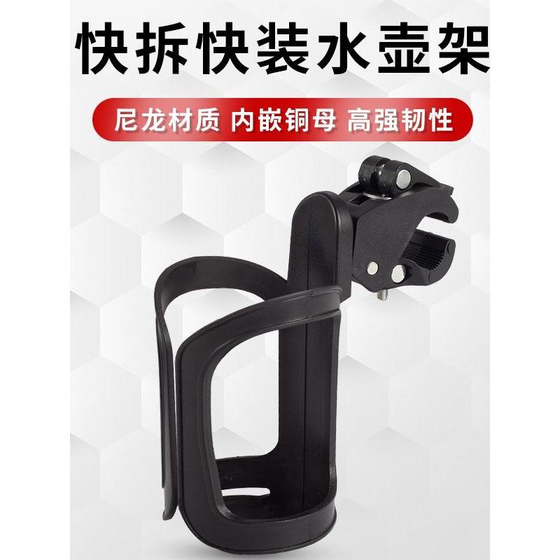Carrinho de bebê Universal suporte de copo de água crianças guarda-chuva de quatro rodas suporte de garrafa de bebê equi