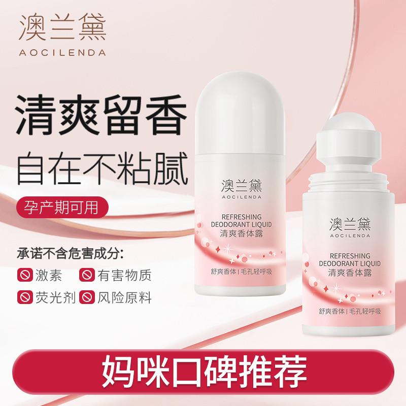 Australian Lauder Mulheres Grávidas Fragrância Refrescante Desodorante Roll-On Senhoras Fragrância nas Axilas Roll-On Fr