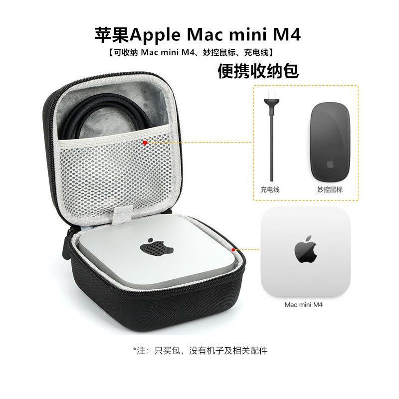 Adequado para mac mini m4 saco de armazenamento Apple m4 Pro Desktop mini pequen