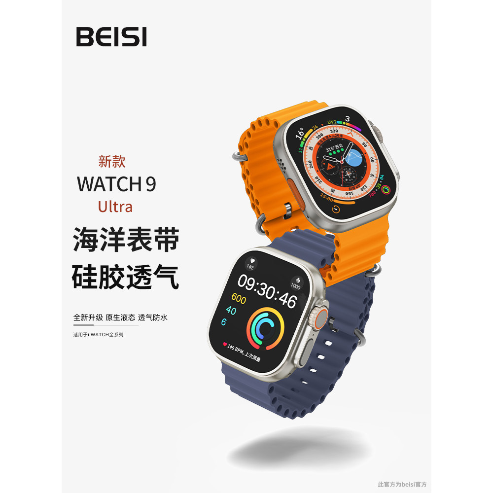 Beisi Adequado para iwatch Strap applewatchultra Watch Apple S9 Novos relógios8 