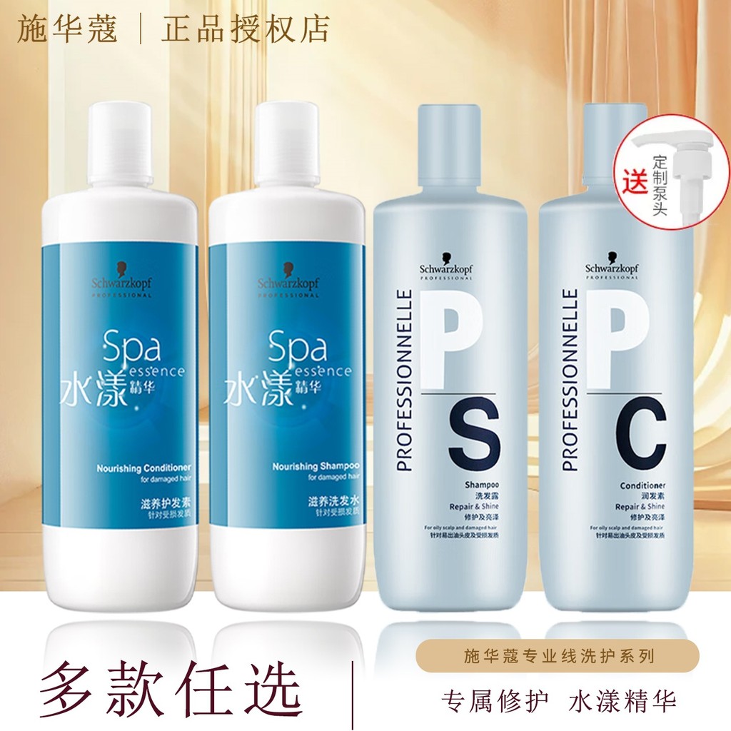 Schwarzkopf Professional Line Shampoo Aqua Essence Nutritivo Shampoo Reparador Exclusivo Condicionador Macio Fofo