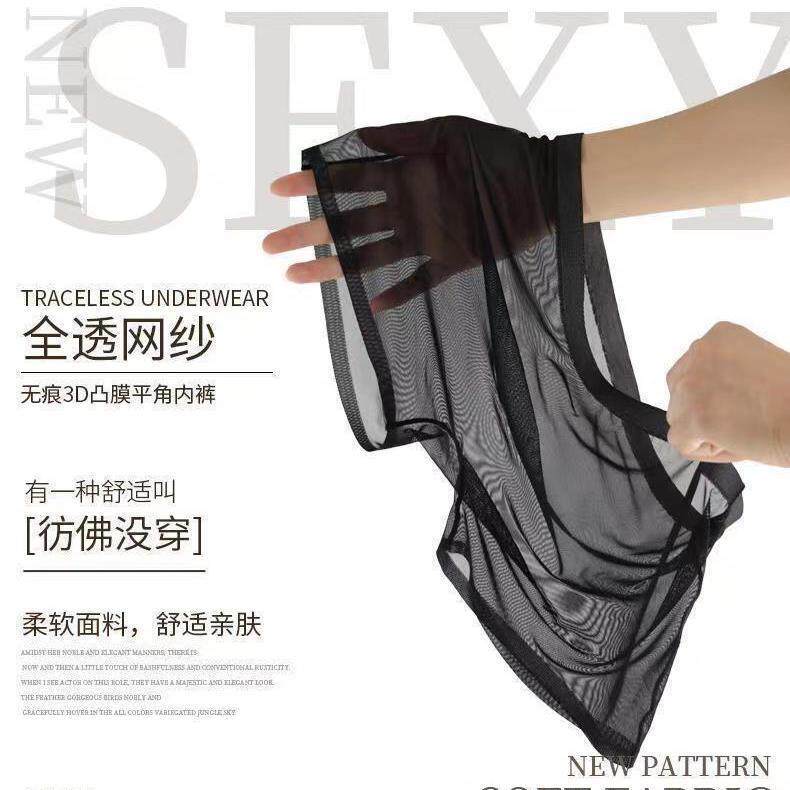 2026 novo estilo roupa interior masculina cuecas Boxer de seda gelo Ultra-fino transparente roupa interior masculina mal
