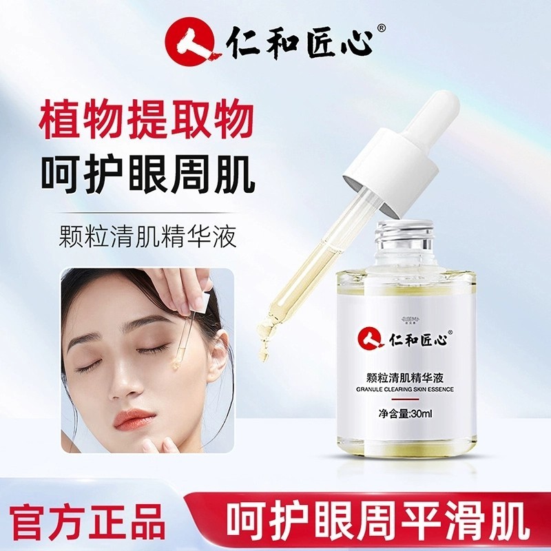 Renhe Ingenuity Fat Pellet Essence Eye Refrescante Em Torno de Óleo para os Olhos Pellet Pele Clara Hidratante Creme par