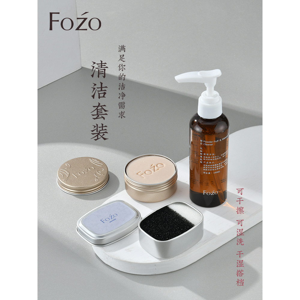Escova de maquiagem limpeza a seco ferramenta útil Puff limpeza sabão beleza ovo limpeza líquido ferramenta beleza limpe