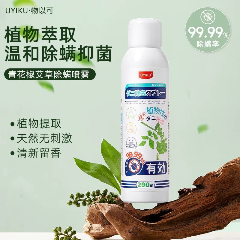 Pedido do nascer do sol ~ Extrato de planta Natural suave não irritante ~ Pimenta verde Absinto Remoção de ácaros Spray