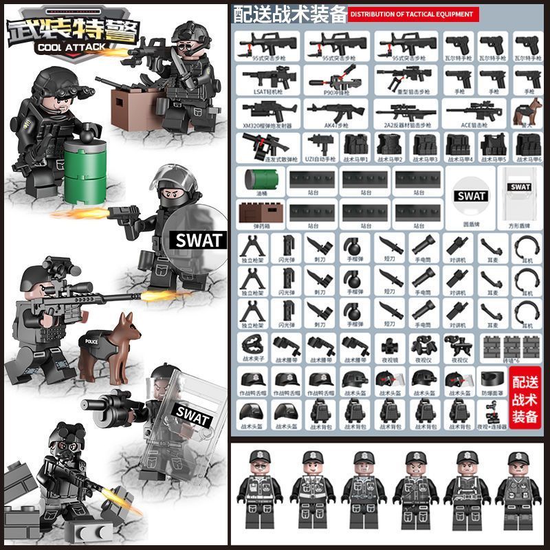 2026 novo produto compatível Lego armado SWAT bloco de construção minifigura equipamento arma ramo à prova de explosão S