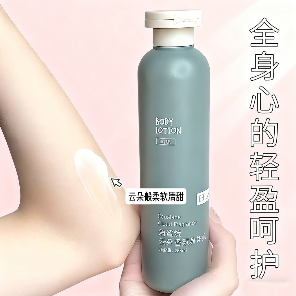 Loção corporal de pato preto hidratante hidratante outono inverno feminino pele seca corvo preto fragrância de longa dur