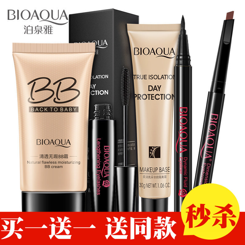 Poquanya Flawless BB Cream Nude Maquiagem Conjunto de maquiagem Base Loção Delineador Conjunto cosmético sem caixa