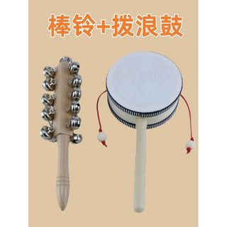 Madeira 21 sino vara sino Orff instrumento de percussão jardim de infância auxiliares de ensino precoce crianças corda s