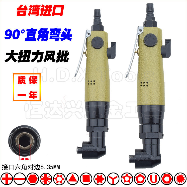 Alto Torque importado de Taiwan 90°Chave de fenda pneumática de lote de ar de cotovelo de ângulo reto Pneuma de lote pne