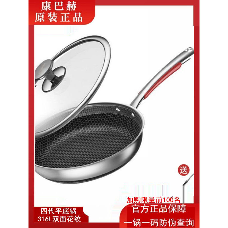 Combach frigideira antiaderente bife dupla face omelete carro-chefe genuíno oficial alemão 316L frigideira de aço inoxid