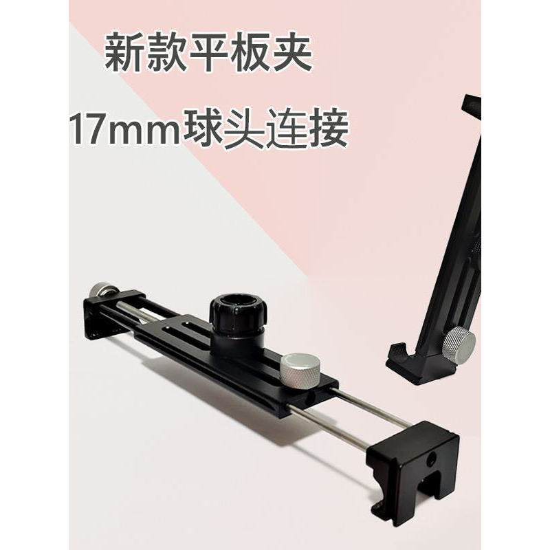 17mm cabeça esférica Tablet suporte de fixação ajustável clipe de navegação do telefone móvel 25mm adaptador de cabeça e