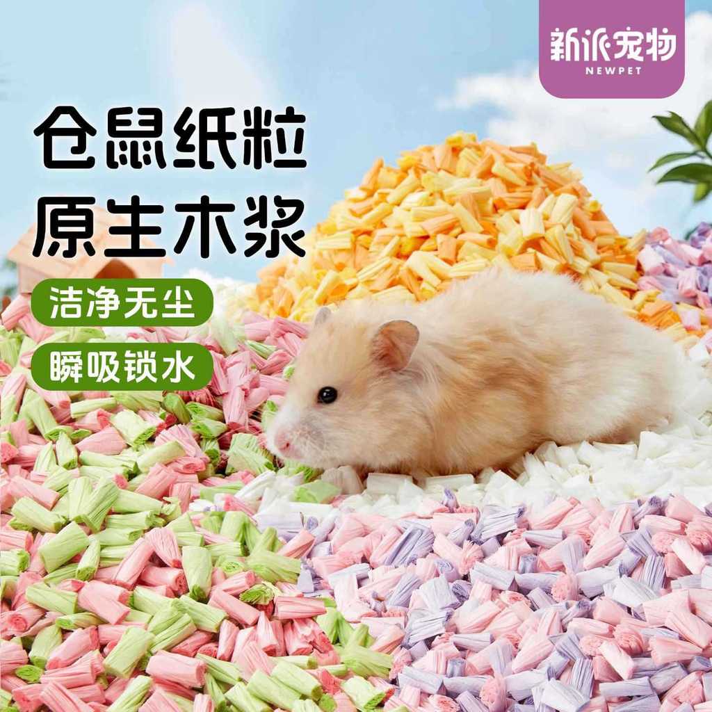 Nova torta Pet Hamster maca Puff Pellets de papel respirável fofo pipoca rolo de papel urso dourado quatro estações pais