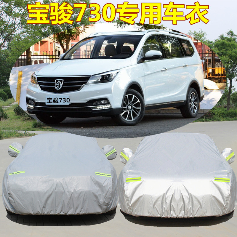 2025 novo estilo Baojun 730 sete lugares capa especial para carro Hobby junho 730 roupas de carro Oxford pano à prova de
