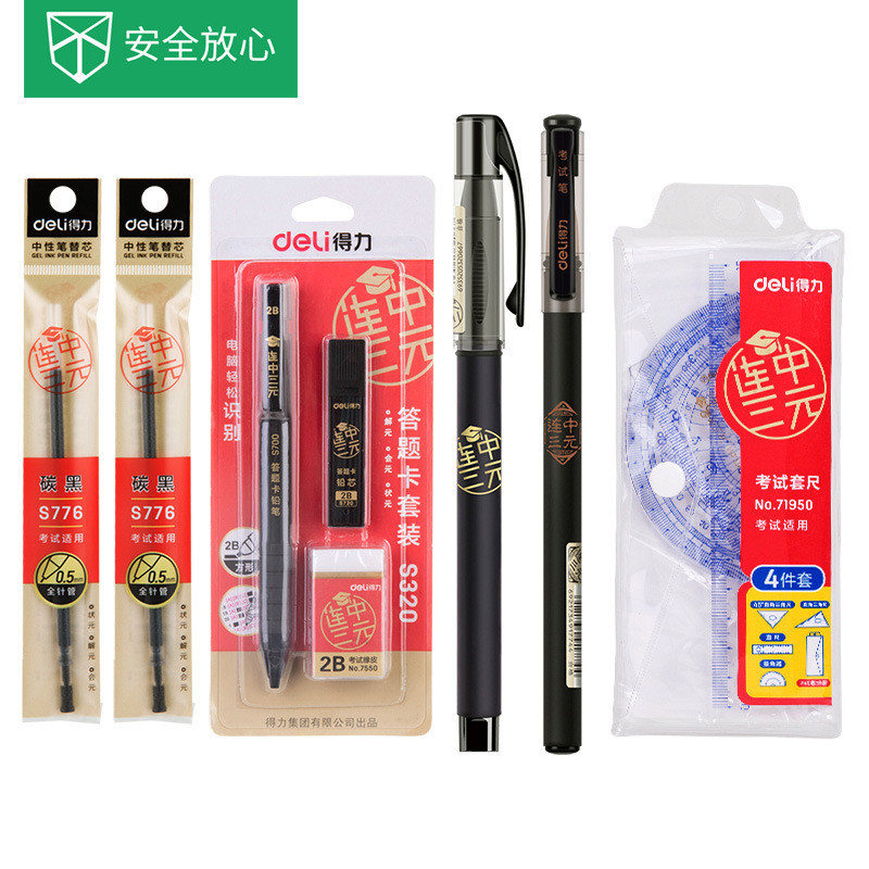 Conjunto de exame de cartão de resposta Deli Caneta 2B Caneta para exame Lápis mecânico Caneta para cartão de computador