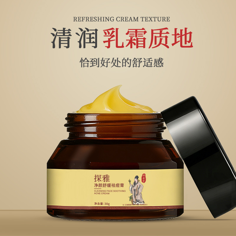 Limpeza calmante creme de remoção de acne encolher poros hidratante reparação refrescante hidratante creme de remoção de