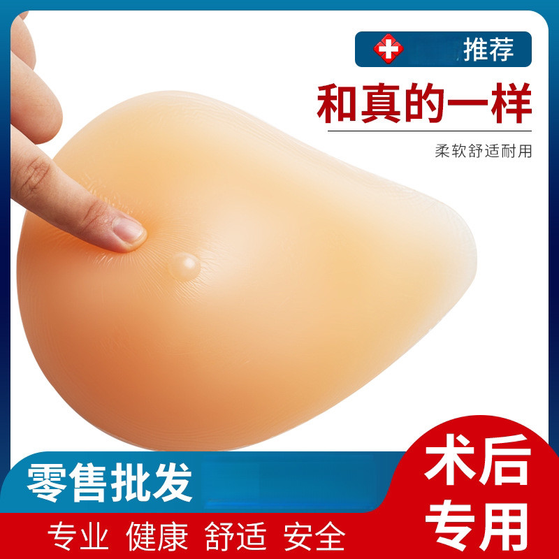Implante de mama Silicone remoção de implante mamário pós-operatório especial almofada de mama falso peito feminino suti