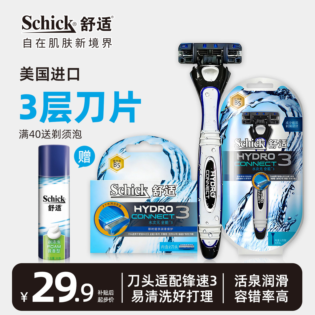 Schick Confortável Manual Navalha Navalha Masculina Água Dimensional All-round 3hydro Navalha