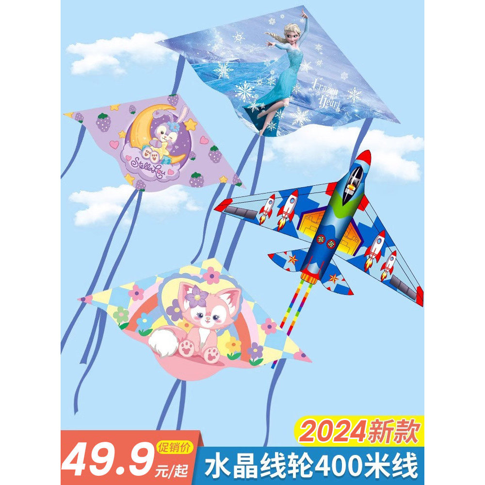 Chunyuanfang kite crianças 2024 novo estilo brisa fácil de voar para adultos influenciador dedicado grande pipa de alta