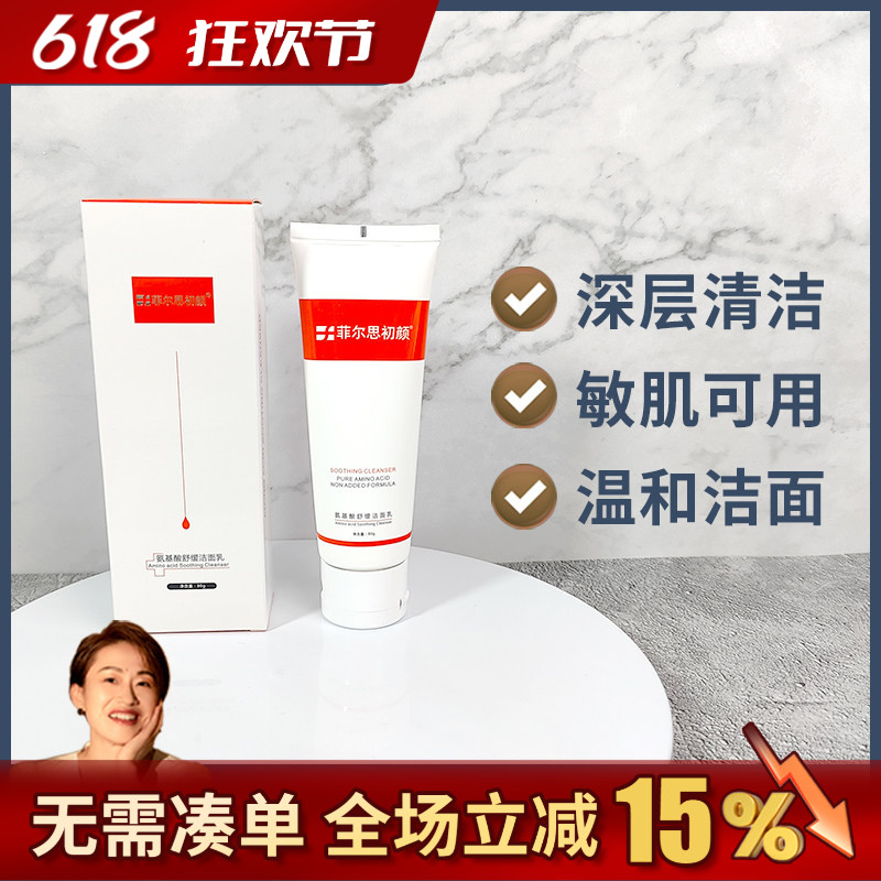 Dr Australian Mom Philippine Aminoácido Calmante Creme de Limpeza 80ml Hidratante Hidratante Controle de Óleo Limpeza Pr