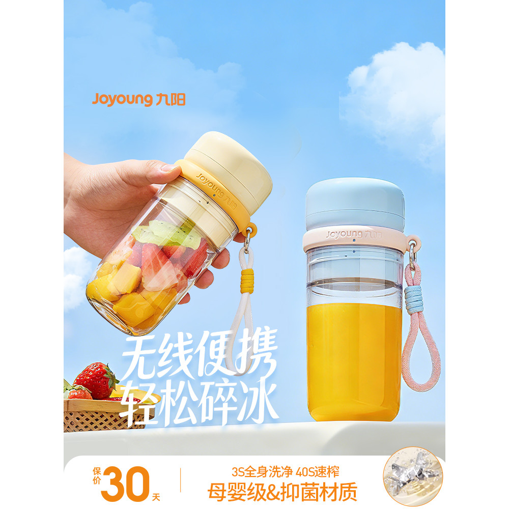 Joyou espremedor de frutas elétrico copo suco doméstico pequeno espremedor portátil Mini carro-chefe sem fio novo estilo